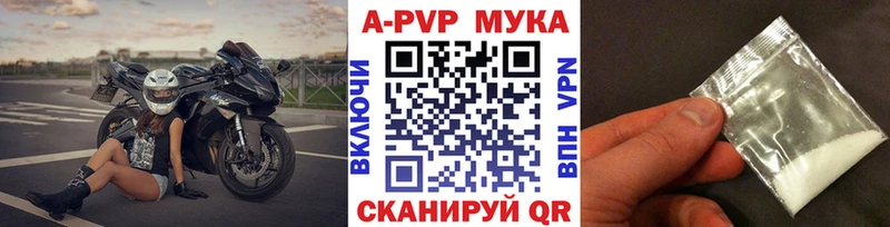 A-PVP VHQ  kraken зеркало  Белореченск  где можно купить наркотик 