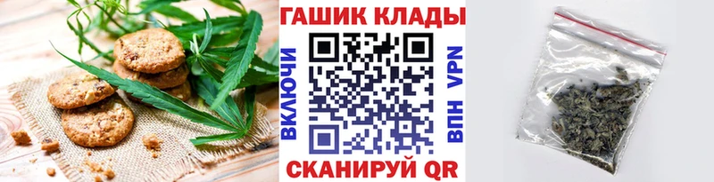 Печенье с ТГК конопля  Белореченск 