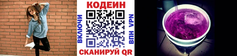где купить наркоту  Белореченск  Кодеин напиток Lean (лин) 