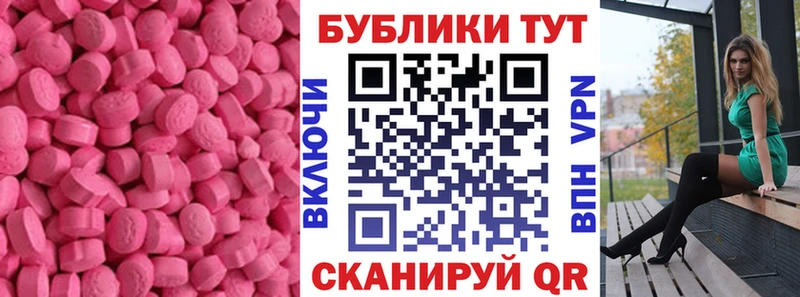Экстази 250 мг Белореченск