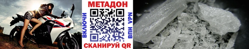 МЕТАДОН VHQ  Белореченск 